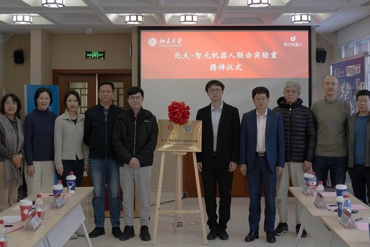 “北大—星空游戏机器人联合实验室”正式成立